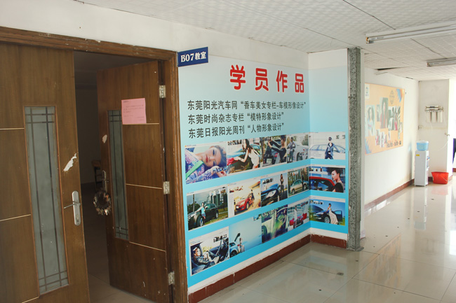 智通學(xué)校化妝班教室