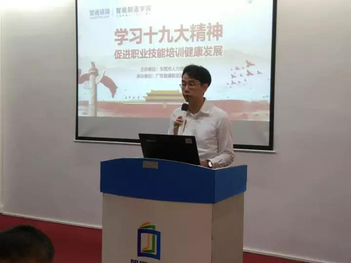 學(xué)習(xí)十九大精神，促進職業(yè)技能培訓(xùn)健康發(fā)展03