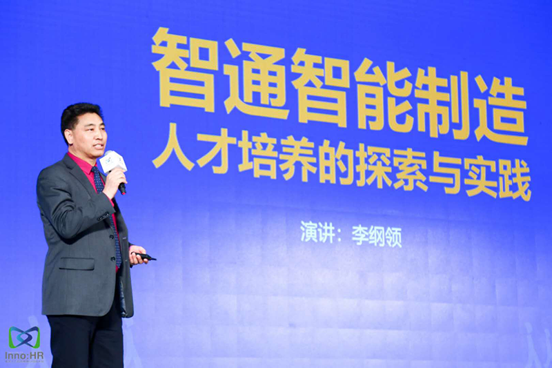 第四屆中國人九資源服務(wù)業(yè)創(chuàng)新大會(huì)03