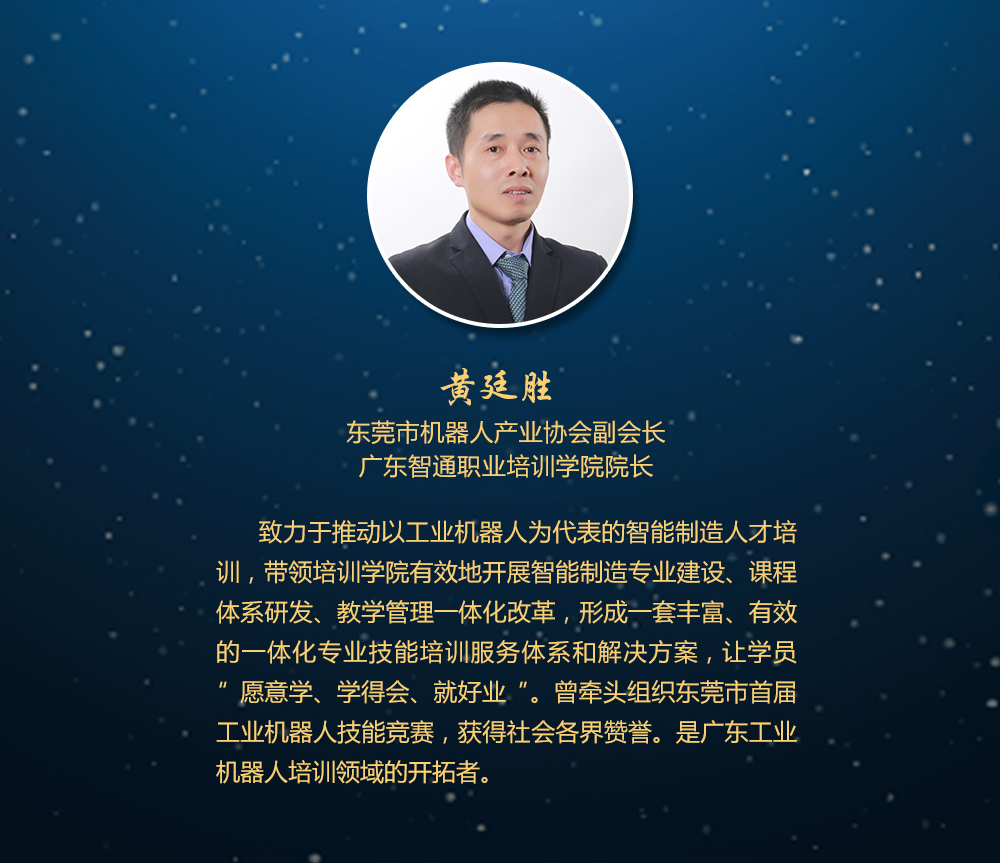 工業(yè)機器人免費公開課06