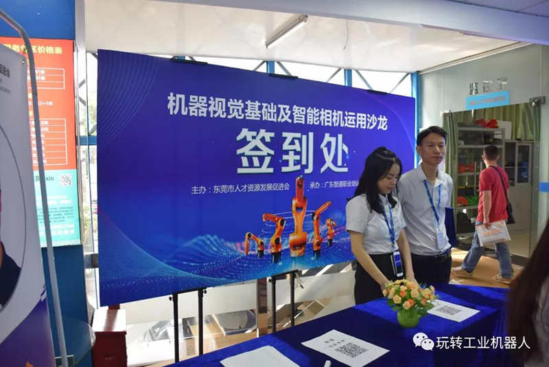 2018智能制造業(yè)企業(yè)、人才專場(chǎng)見面會(huì)06