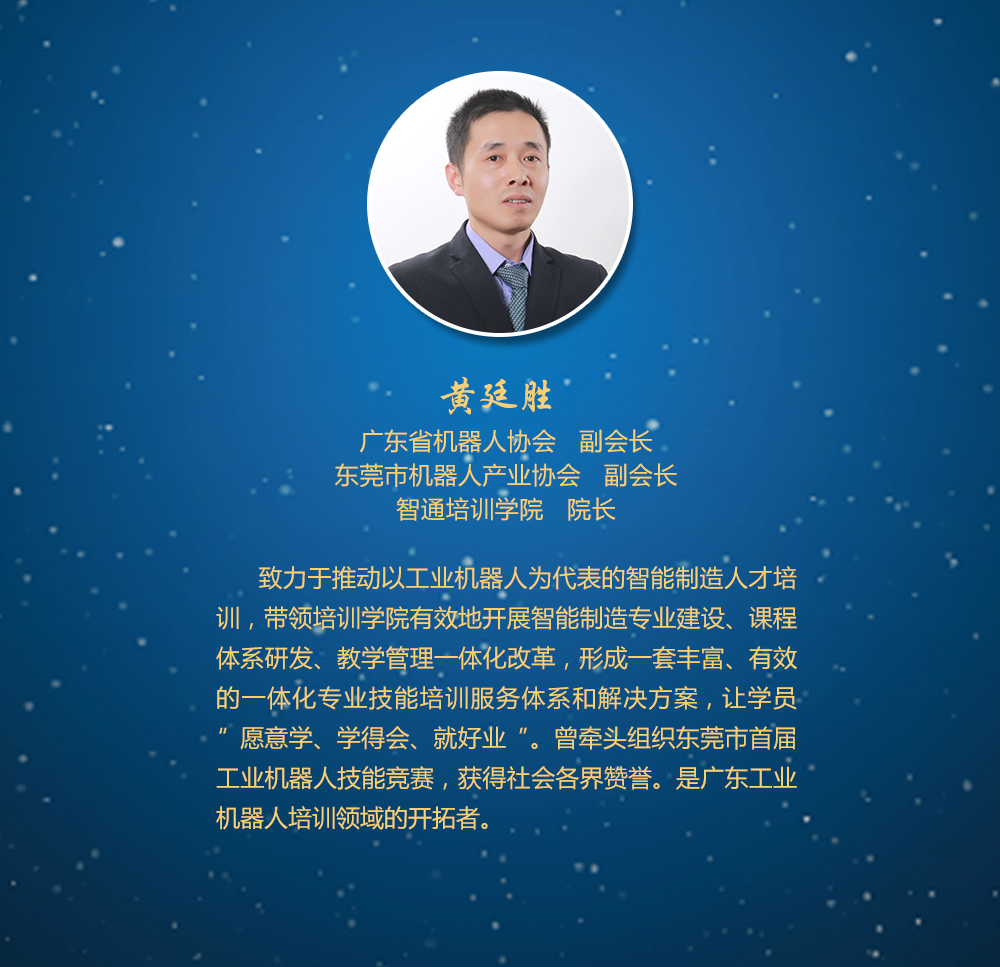 9月16日智通培訓(xùn)工業(yè)機(jī)器人免費(fèi)公開(kāi)課05
