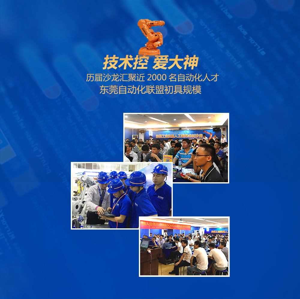 智通教育12月30日免費(fèi)工業(yè)機(jī)器人公開課06
