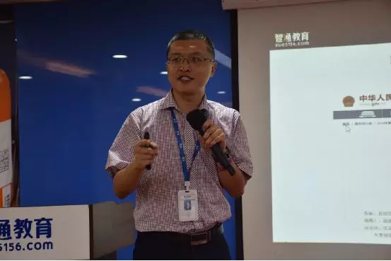智通教育事業(yè)部年中總結(jié)暨表彰大會(huì)05