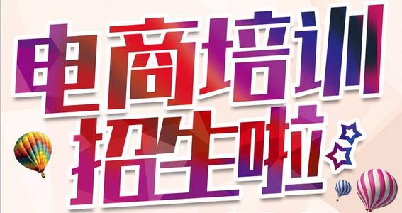 電子商務(wù)運(yùn)營主要做什么？