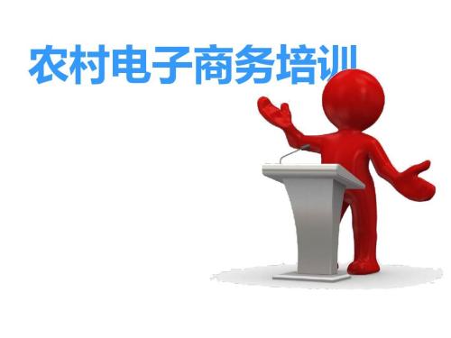 新手做電商，還需要電子商務(wù)培訓(xùn)嗎？