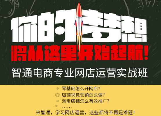 電子商務(wù)培訓(xùn)之拼多多商家如何精準(zhǔn)引流？