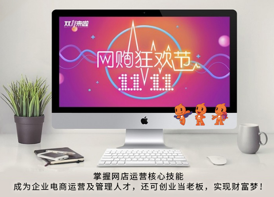 電子商務培訓-拼多多收藏店鋪有什么好處？