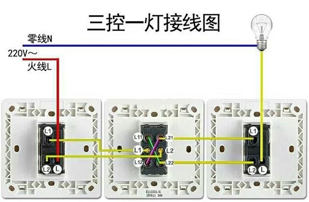 電工證辦理多少錢-一燈三控開關(guān)怎么安裝？